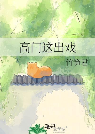 高门啥意思