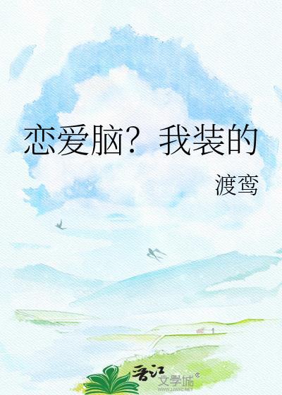 疯批求爱来真的 山顶的太阳