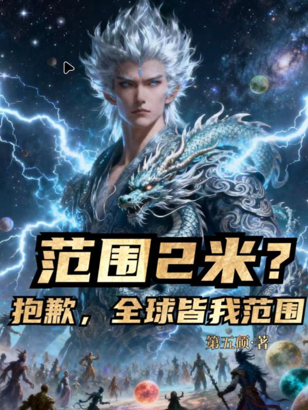 全球范围内用英语怎么说