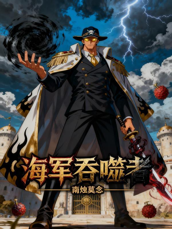 吞噬者是什么装备