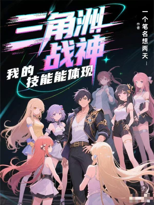 三角洲重制版