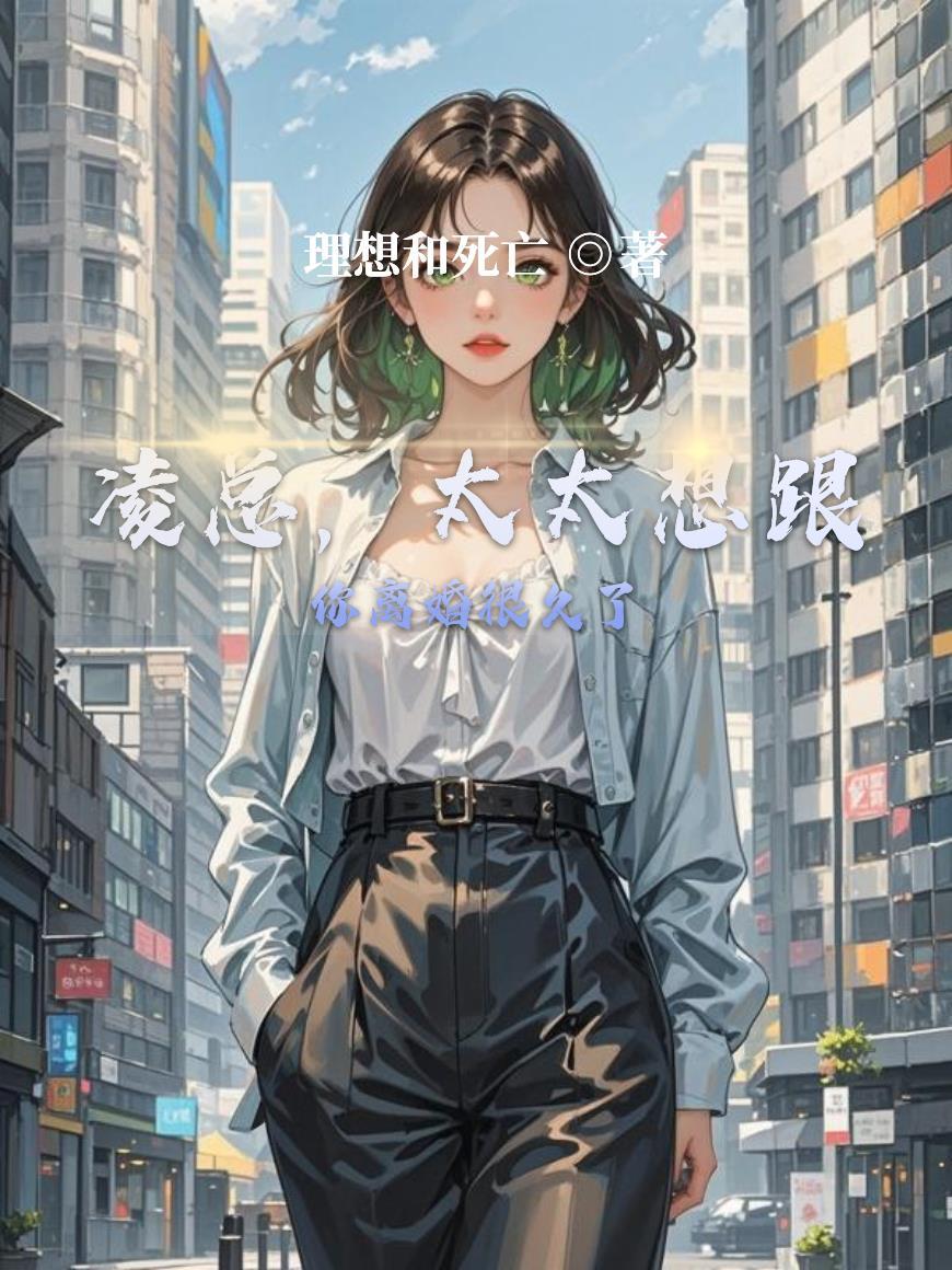 凌太太是什么