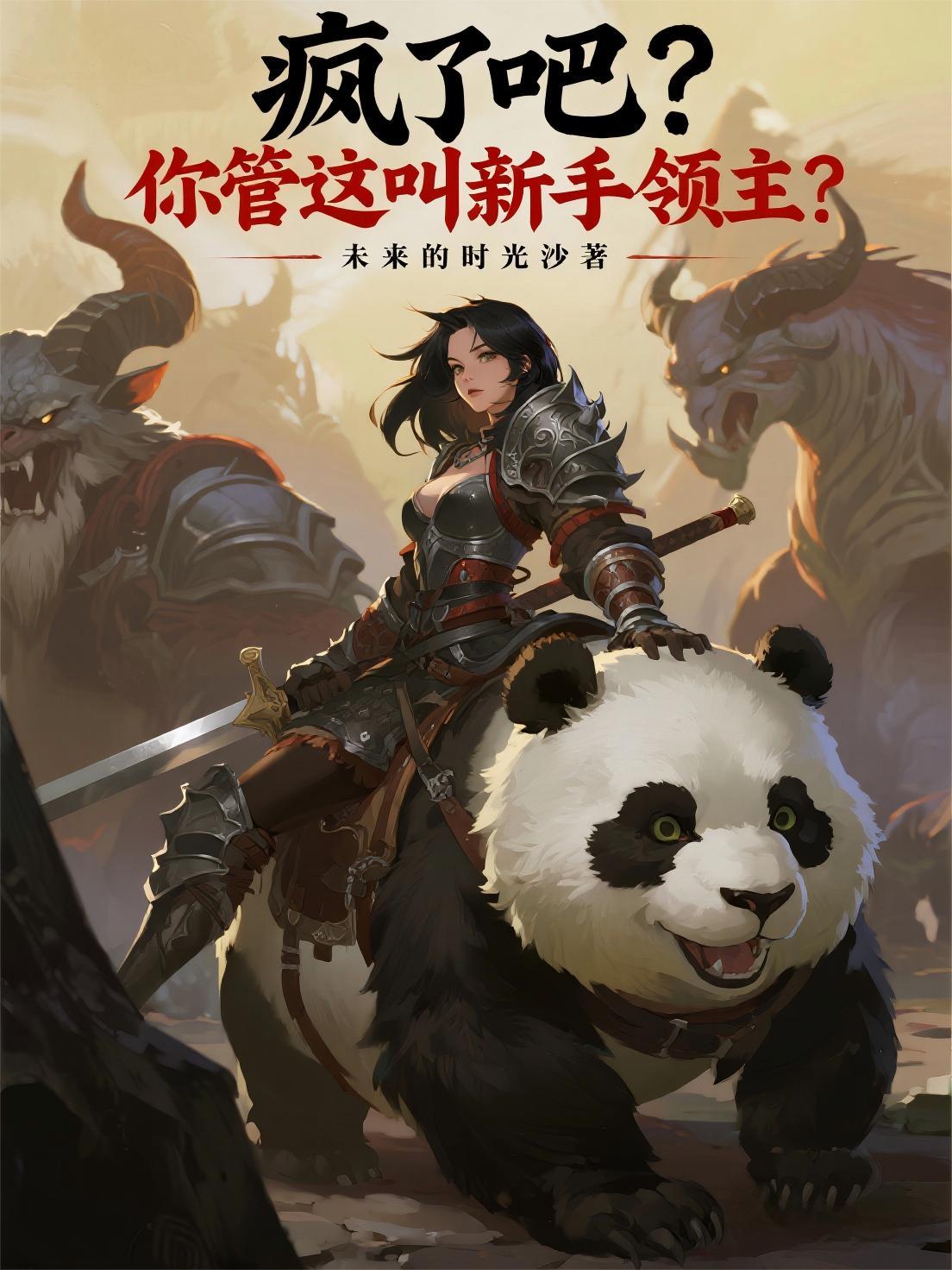 你管这叫求生