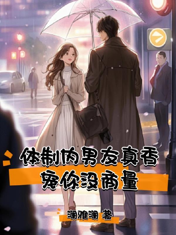 体制内男生是什么