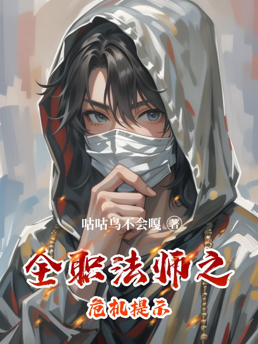 全职法师