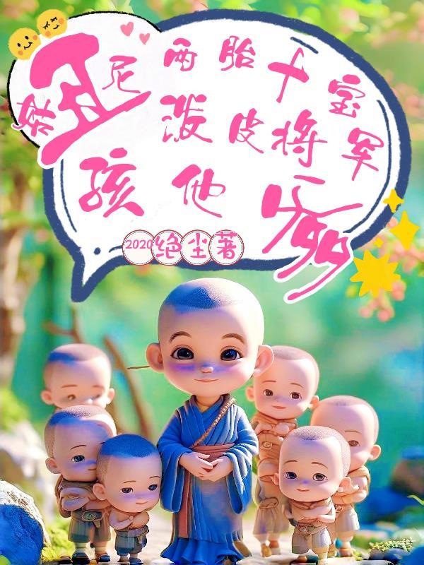 丑姑娘给俊女婿打一最佳生肖